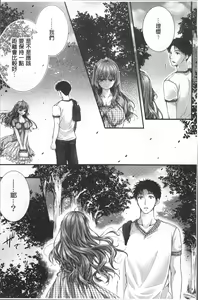 Page 181 of Newaza o Shitetara... Haicchatta!? | 寝技在使用時就...插了進去!? - preview thumbnail