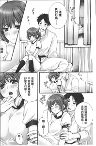 Page 37 of Newaza o Shitetara... Haicchatta!? | 寝技在使用時就...插了進去!? - preview thumbnail
