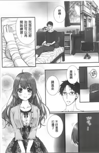 Page 50 of Newaza o Shitetara... Haicchatta!? | 寝技在使用時就...插了進去!? - preview thumbnail
