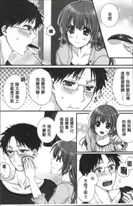 Page 54 of Newaza o Shitetara... Haicchatta!? | 寝技在使用時就...插了進去!? - preview thumbnail