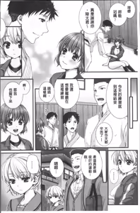 Page 93 of Newaza o Shitetara... Haicchatta!? | 寝技在使用時就...插了進去!? - preview thumbnail