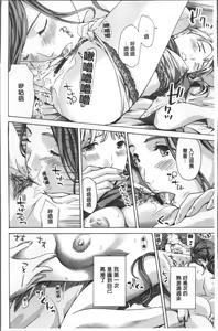 Page 13 of Girls Girls | 百合女孩♥蕾絲女孩 - preview thumbnail