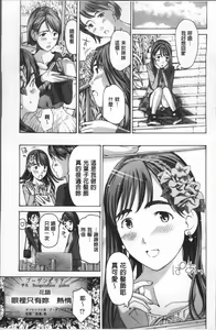 Page 150 of Girls Girls | 百合女孩♥蕾絲女孩 - preview thumbnail