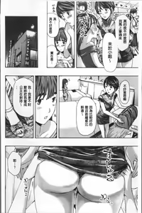 Page 177 of Girls Girls | 百合女孩♥蕾絲女孩 - preview thumbnail