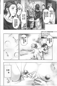 Page 21 of Girls Girls | 百合女孩♥蕾絲女孩 - preview thumbnail