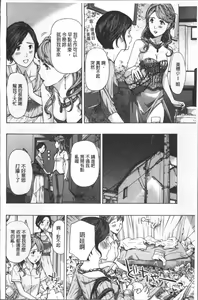 Page 57 of Girls Girls | 百合女孩♥蕾絲女孩 - preview thumbnail