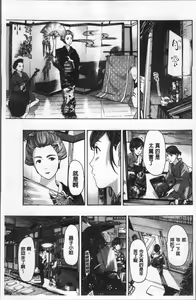 Page 76 of Girls Girls | 百合女孩♥蕾絲女孩 - preview thumbnail