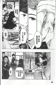 Page 79 of Girls Girls | 百合女孩♥蕾絲女孩 - preview thumbnail