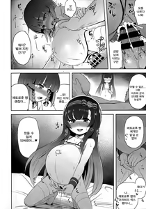 Page 14 of Okyaku-sama Manzokudo 5 | 고객님 만족도 5 - preview thumbnail