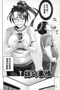 Page 147 of MATURITY | 性的成熟 - preview thumbnail