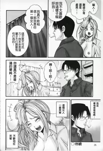 Page 27 of MATURITY | 性的成熟 - preview thumbnail