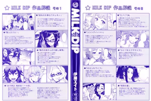 Page 3 of MILK DIP - preview thumbnail