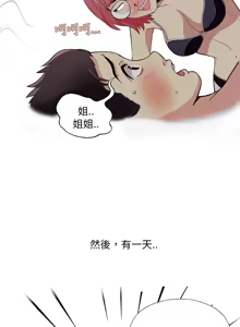 Page 111 of 中文韩漫 破繭 Ch.0-6 - preview thumbnail