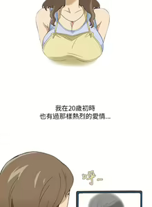 Page 12 of 中文韩漫 破繭 Ch.0-6 - preview thumbnail