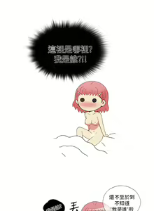 Page 122 of 中文韩漫 破繭 Ch.0-6 - preview thumbnail