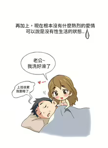Page 13 of 中文韩漫 破繭 Ch.0-6 - preview thumbnail