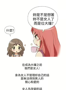 Page 15 of 中文韩漫 破繭 Ch.0-6 - preview thumbnail