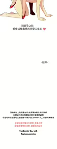 Page 151 of 中文韩漫 破繭 Ch.0-6 - preview thumbnail