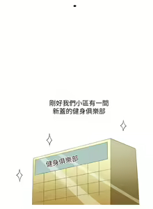 Page 18 of 中文韩漫 破繭 Ch.0-6 - preview thumbnail