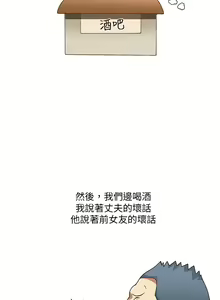 Page 26 of 中文韩漫 破繭 Ch.0-6 - preview thumbnail