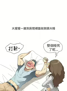 Page 28 of 中文韩漫 破繭 Ch.0-6 - preview thumbnail