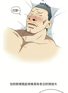 Page 32 of 中文韩漫 破繭 Ch.0-6 - preview thumbnail