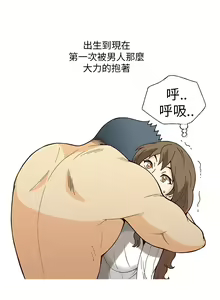Page 37 of 中文韩漫 破繭 Ch.0-6 - preview thumbnail