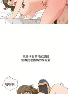 Page 43 of 中文韩漫 破繭 Ch.0-6 - preview thumbnail