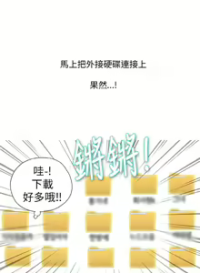 Page 62 of 中文韩漫 破繭 Ch.0-6 - preview thumbnail