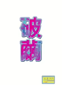 Page 82 of 中文韩漫 破繭 Ch.0-6 - preview thumbnail