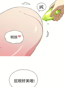 Page 95 of 中文韩漫 破繭 Ch.0-6 - preview thumbnail
