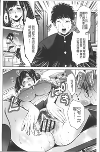 Page 82 of Chibo Soukan - Nasty mother Incest - preview thumbnail