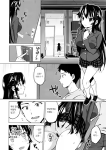 Page 14 of Chizuru-chan Kaihatsu Nikki 5 | 치즈루 개발 일기 5 - preview thumbnail
