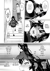 Page 16 of Chizuru-chan Kaihatsu Nikki 5 | 치즈루 개발 일기 5 - preview thumbnail