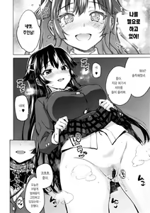 Page 18 of Chizuru-chan Kaihatsu Nikki 5 | 치즈루 개발 일기 5 - preview thumbnail