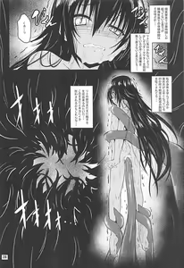 Page 27 of Dark Matter to Shokushu Mikan Hen 2 - preview thumbnail