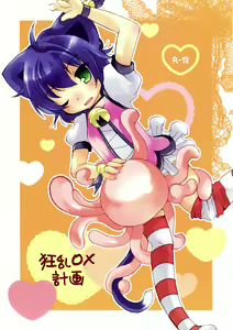 Kyouran ○X Keikaku — hentai manga cover on Fhentai