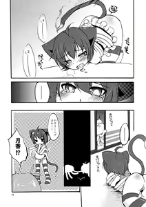 Page 11 of Kyouran ○X Keikaku - preview thumbnail