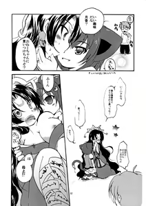 Page 12 of Kyouran ○X Keikaku - preview thumbnail
