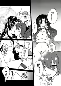 Page 13 of Kyouran ○X Keikaku - preview thumbnail