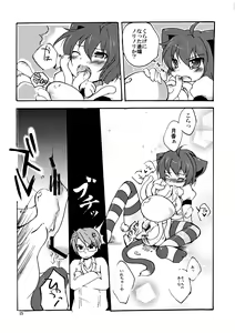Page 15 of Kyouran ○X Keikaku - preview thumbnail