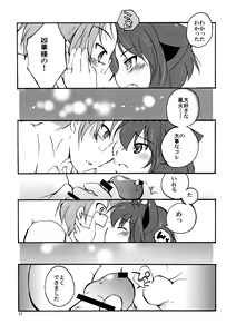 Page 17 of Kyouran ○X Keikaku - preview thumbnail