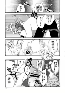 Page 19 of Kyouran ○X Keikaku - preview thumbnail