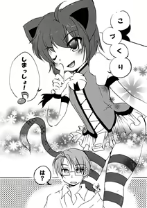 Page 4 of Kyouran ○X Keikaku - preview thumbnail
