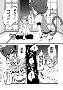 Page 5 of Kyouran ○X Keikaku - preview thumbnail