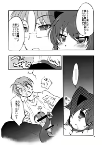 Page 6 of Kyouran ○X Keikaku - preview thumbnail