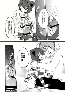 Page 7 of Kyouran ○X Keikaku - preview thumbnail