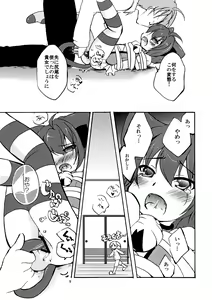 Page 9 of Kyouran ○X Keikaku - preview thumbnail