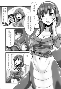 Page 6 of 346 Jingai Production Mayu - preview thumbnail
