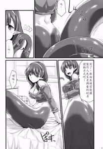 Page 7 of 346 Jingai Production Mayu - preview thumbnail